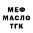 Дистиллят ТГК жижа Omar Qaroot