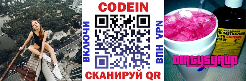ссылка на мегу вход Славск Кодеиновый сироп Lean напиток Lean (лин)