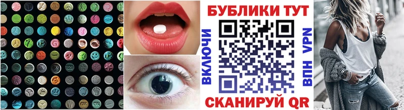 ЭКСТАЗИ ешки  мега вход  Славск 