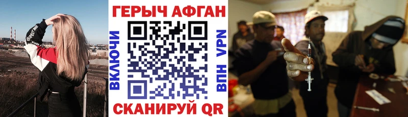 ГЕРОИН афганец  Славск 