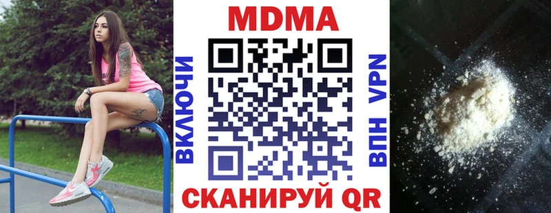где купить наркоту  Славск  МДМА VHQ 